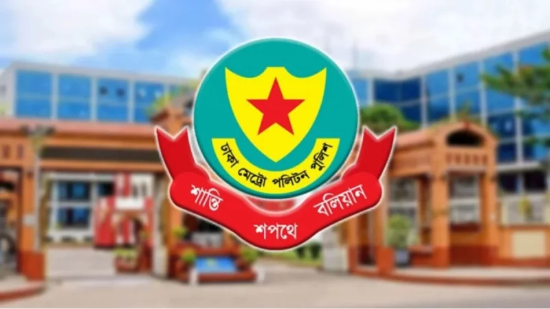 ডিএমপির ৭ কর্মকর্তাকে বদলি